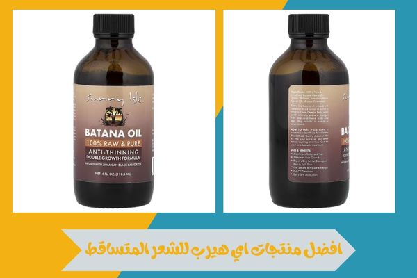 افضل منتجات اي هيرب للشعر المتساقط