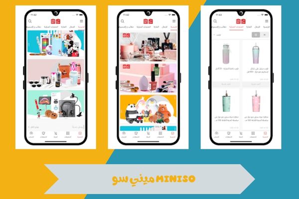 miniso ميني سو