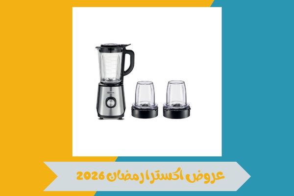 عروض اكسترا رمضان 2026