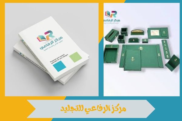 تجليد كتب فاخر
