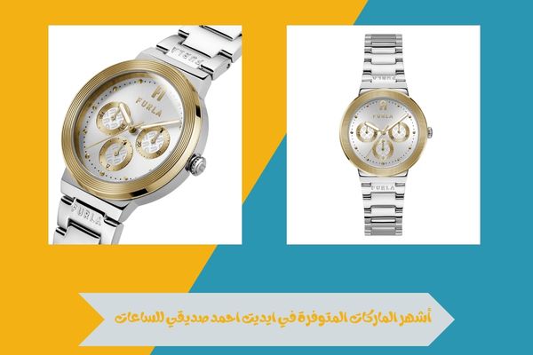 ايديت احمد صديقي للساعات