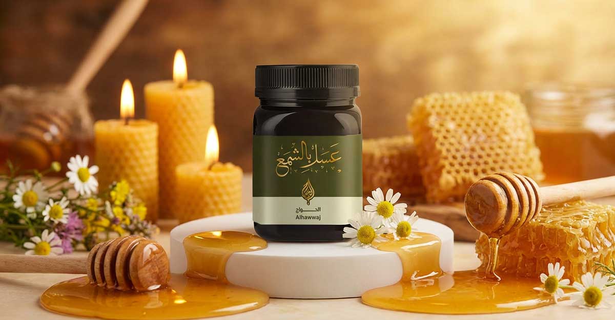 دليل التسوق في متجر الحواج للعسل لاختيار أجود منتجات العسل