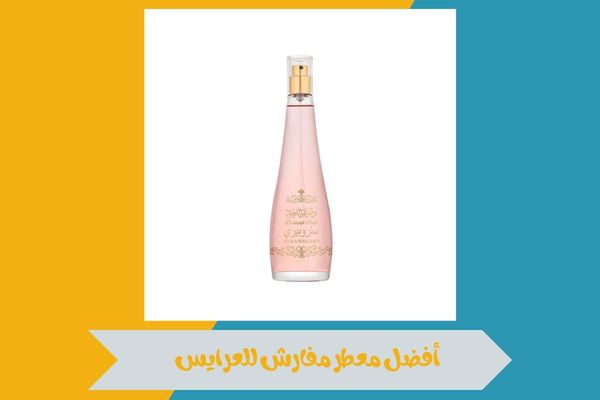 أفضل معطر مفارش للعرايس