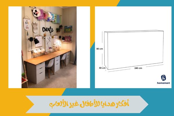 هدايا للأطفال غير الألعاب