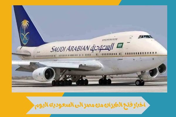 اخبار فتح الطيران