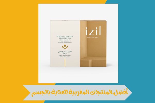 منتجات مغربية