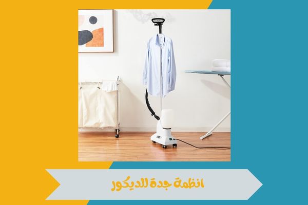 انظمة جدة للديكور