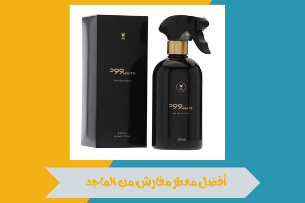 أفضل معطر مفارش من الماجد
