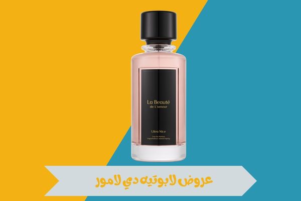 لابوتيه دي لامور