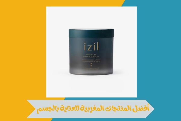 منتجات مغربية