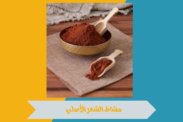 مشاط الشعر الأصلي