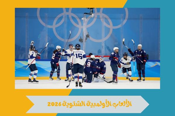 الألعاب الأولمبية الشتوية