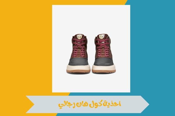 احذية كول هان رجالي