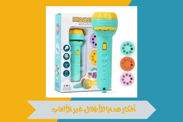 هدايا للأطفال غير الألعاب