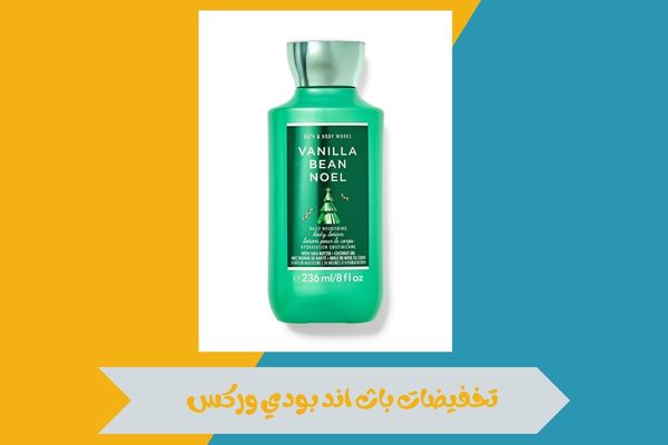 فروع باث اند بودي الرياض