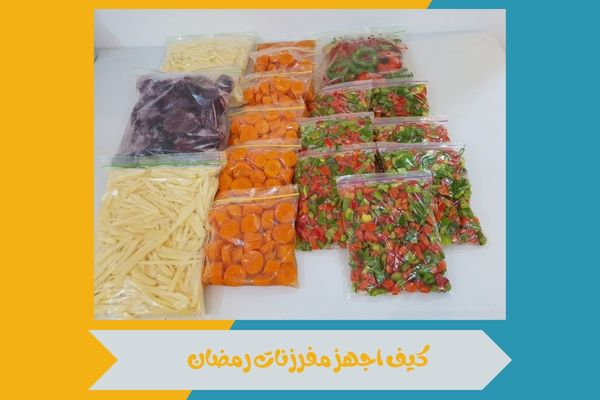 كيف اجهز مفرزنات رمضان