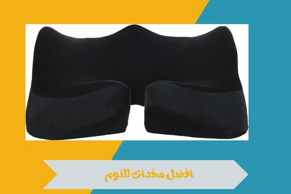 افضل مخدات للنوم