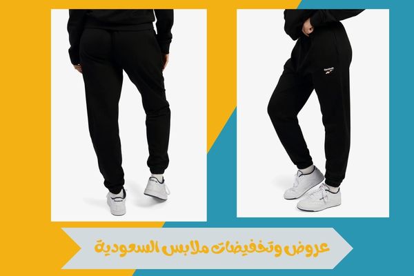 عروض وتخفيضات ملابس السعودية للرجال والنساء بأسعار تنافسية 16 عروض وتخفيضات ملابس السعودية