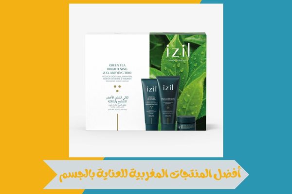 منتجات مغربية