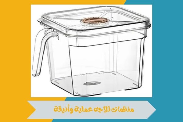 منظمات ثلاجه