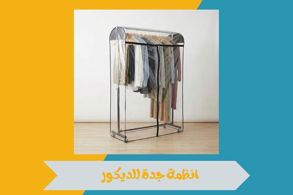 انظمة جدة للديكور