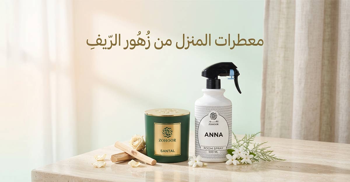 اكتشف أفضل معطرات المنزل من زهور الريف وأحدث الروائح المنعشة