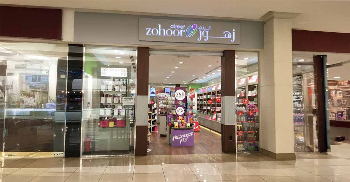 اكتشف أقرب فروع زهور الريف لك وخدماتها المميزة في السعودية