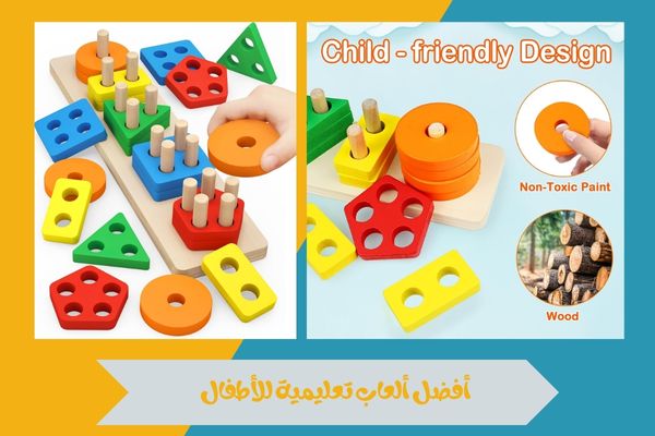 أفضل ألعاب تعليمية للأطفال في السعودية 2026