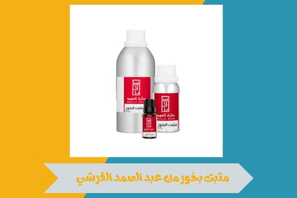 مثبت بخور