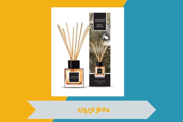 معطر اريون