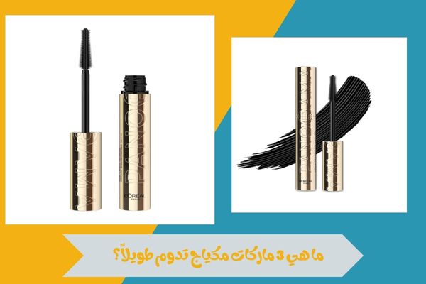 ما هي 3 ماركات مكياج تدوم طويلاً؟ وتمنحك ثبات يدوم طوال اليوم 15 ما هي 3 ماركات مكياج تدوم طويلاً؟