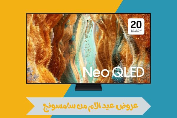 عروض عيد الام من سامسونج