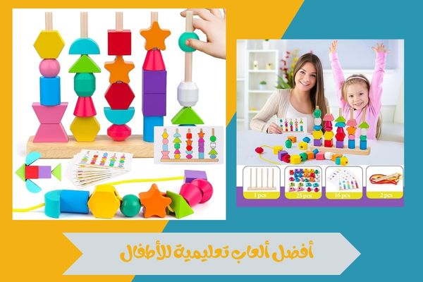 أفضل ألعاب تعليمية للأطفال في السعودية 2026