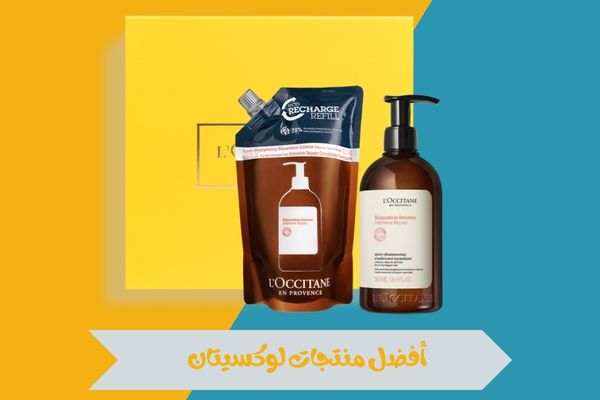 منتجات لوكسيتان اصبحت في مصر