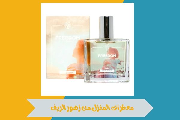 معطرات المنزل من زهور الريف
