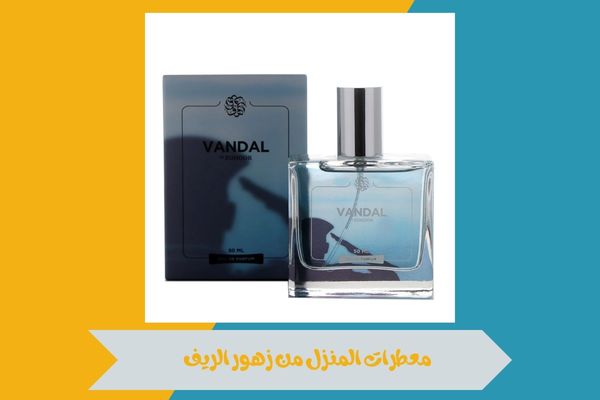 معطرات المنزل من زهور الريف