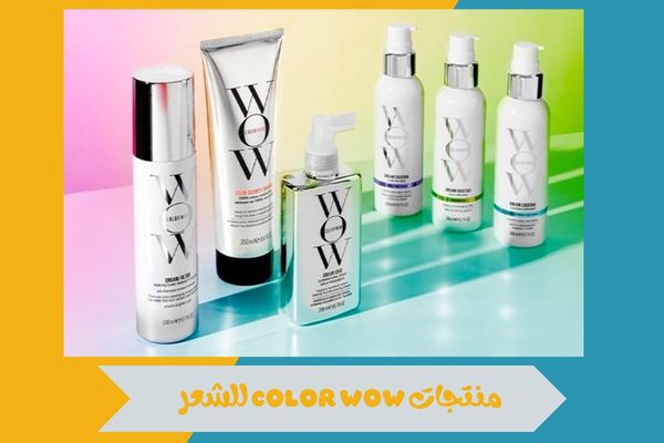 منتجات Color Wow للشعر ودورها في تحسين مظهر الشعر وحيويته 19 منتجات color wow للشعر