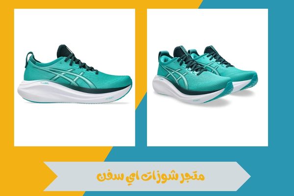 متجر شوزات اي سفن ستور 