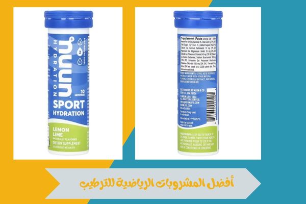 ما هي أفضل المشروبات الرياضية للترطيب