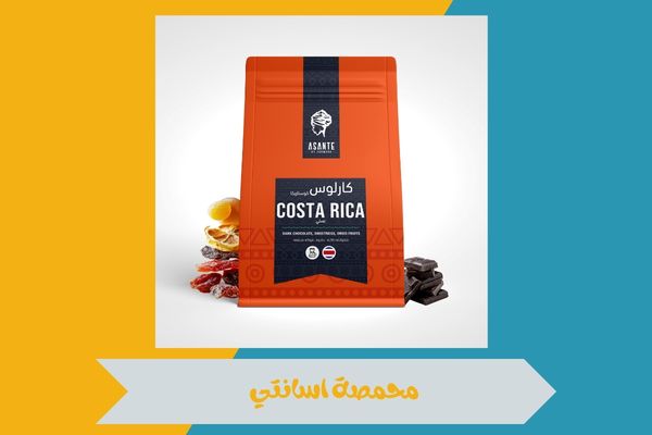 محمصة اسانتي