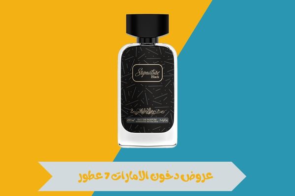 عروض دخون الامارات 7 عطور