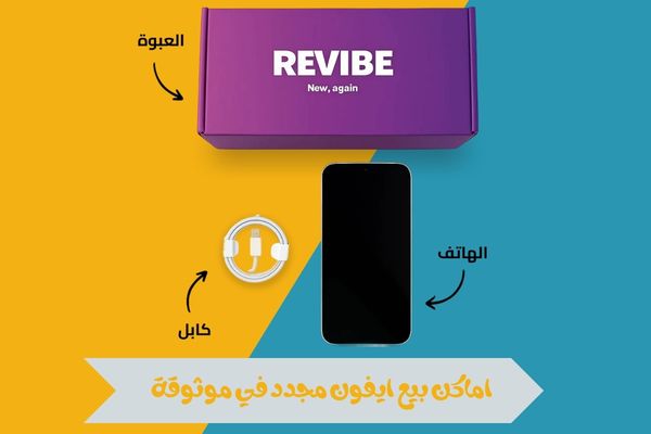 ايفون مجدد