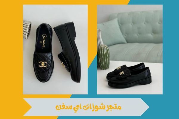 متجر شوزات اي سفن ستور 