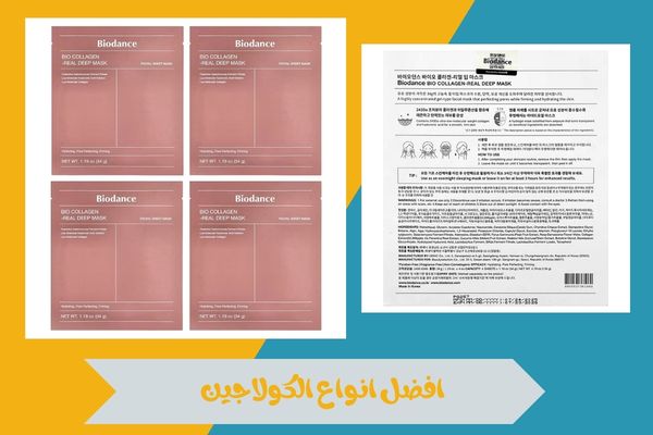 افضل انواع الكولاجين