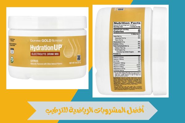 ما هي أفضل المشروبات الرياضية للترطيب