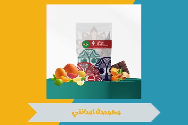 محمصة اسانتي