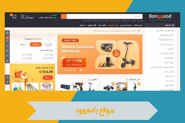 موقع بانجوود الدفع عند الاستلام وتتبع الشحنه