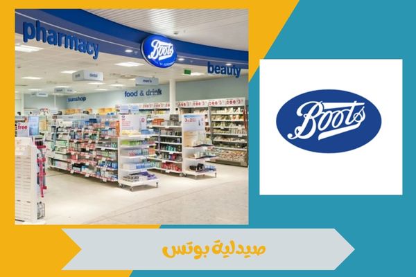 الطلب من صيدلية بوتس