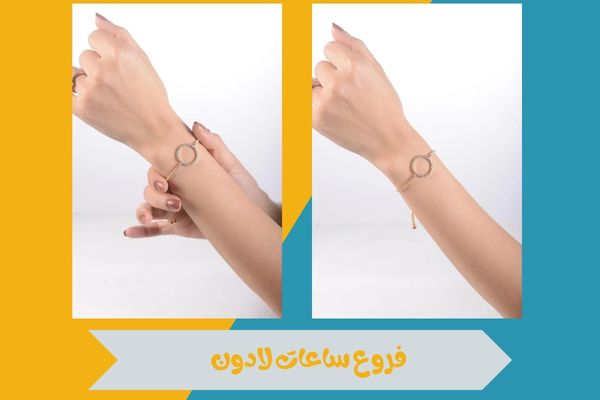 فروع ساعات لادون 