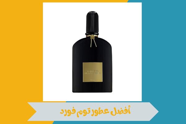 عطور توم فورد